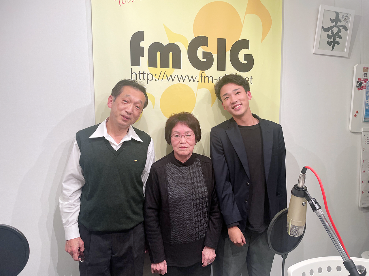 fmGIG「長井正樹の生きがいチャンネル」2025年1月収録風景