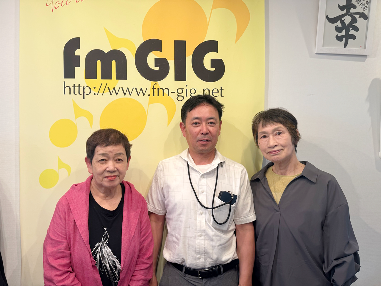 fmGIG「長井正樹の生きがいチャンネル」2025年7月収録風景