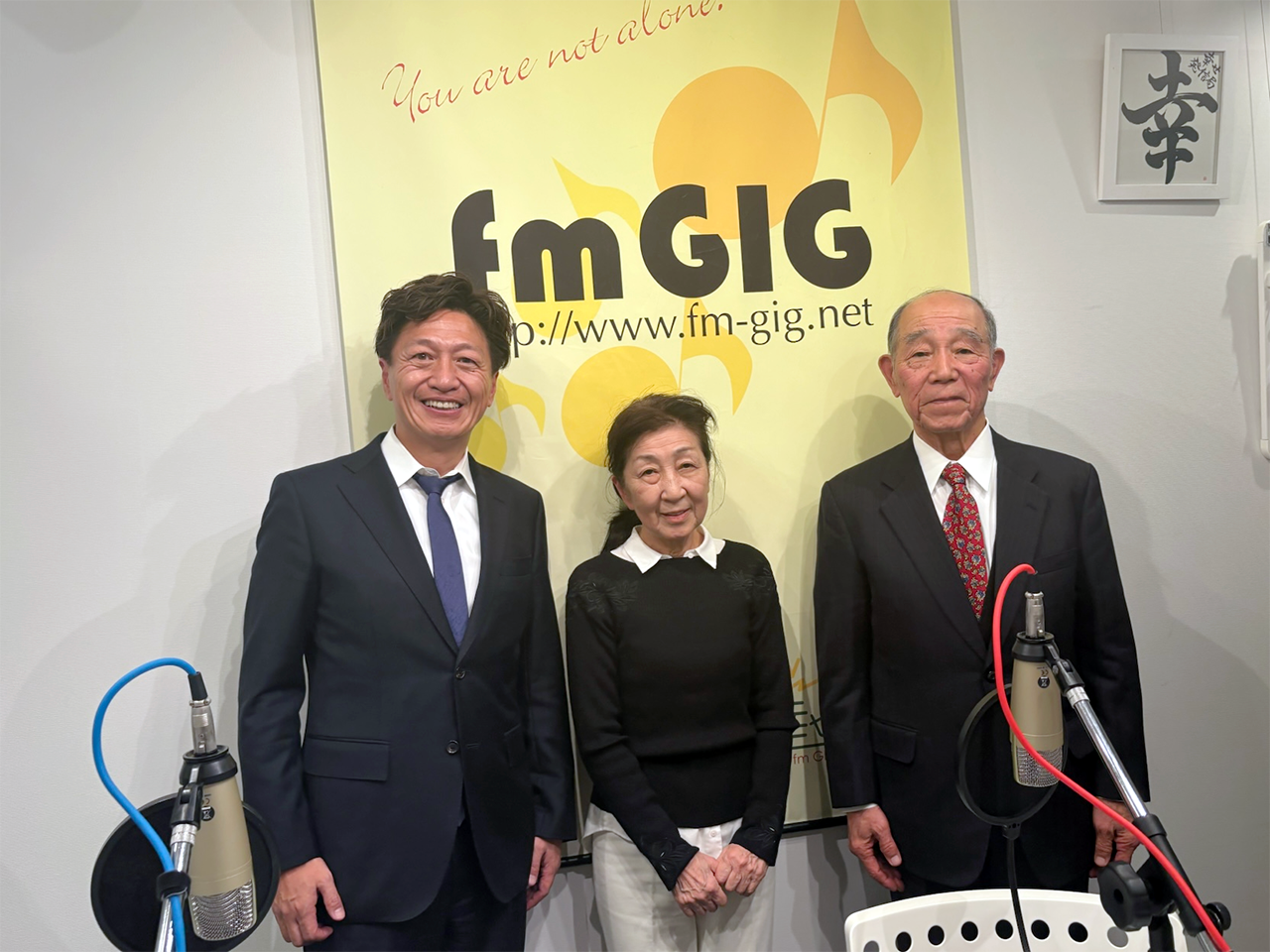 fmGIG「長井正樹の生きがいチャンネル」2026年2月収録風景